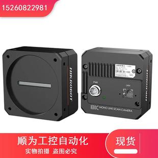 彩色线阵相机8K线扫工业 PRO 议价海康线扫工业相机MV CL084 90GC