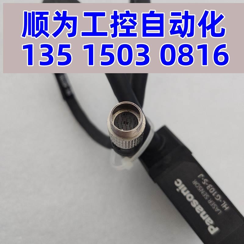 议价/HL-G103-S-J激光位移传感器带延长线好现货