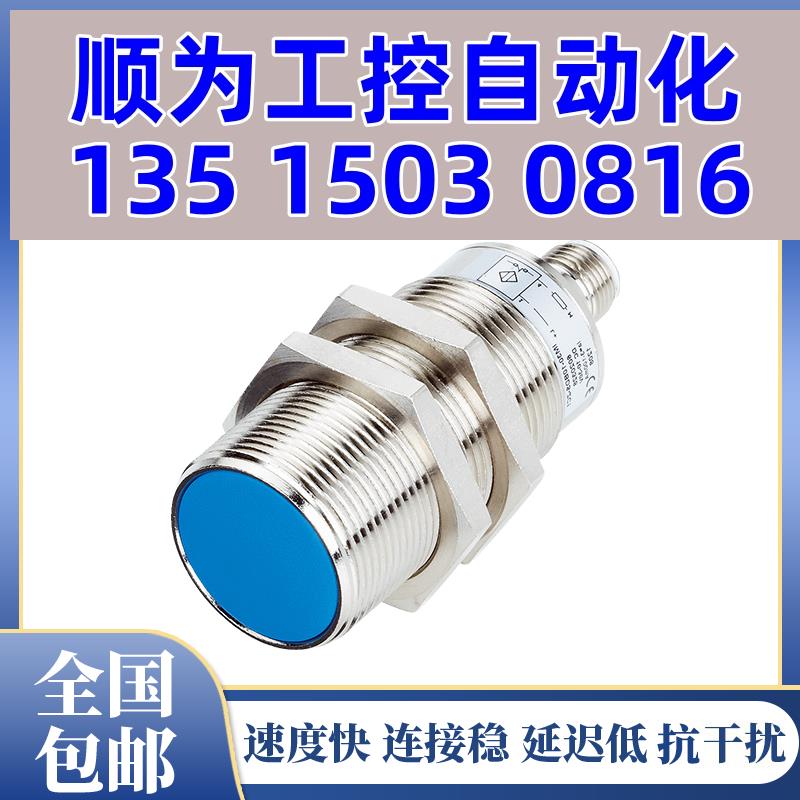 议价 FA接近开关IM30-10BUS-ZU0/22BPO/15NUS/15NUO/15NDS/20现货