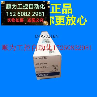 议价 OMRON全新限位开关 D4A-3116N 原装正品 现货