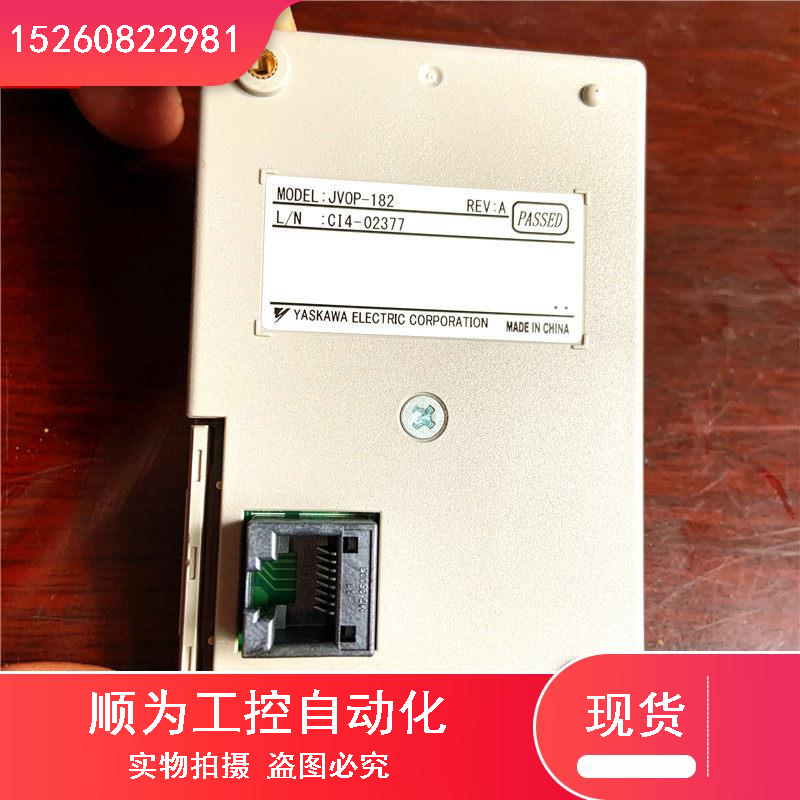 议价JVOP-182安川变频器A1000和E1000数码简易键盘操作面板现货怎么样,好用不?