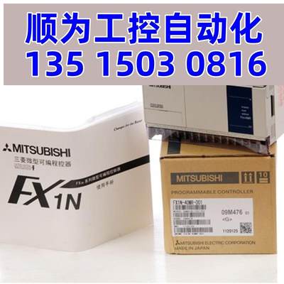 议价原装三菱PLC控制器FX1N-14MR-001 24 40 60MR14 24 40 60现货