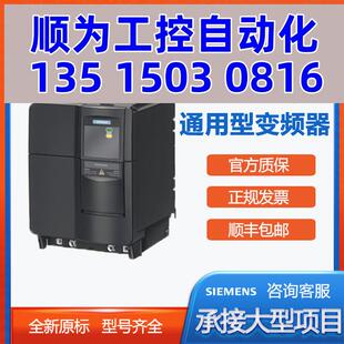 议价MM440变频器6SE6440 5FA 0FA1 3745KW 原现货 2UC33