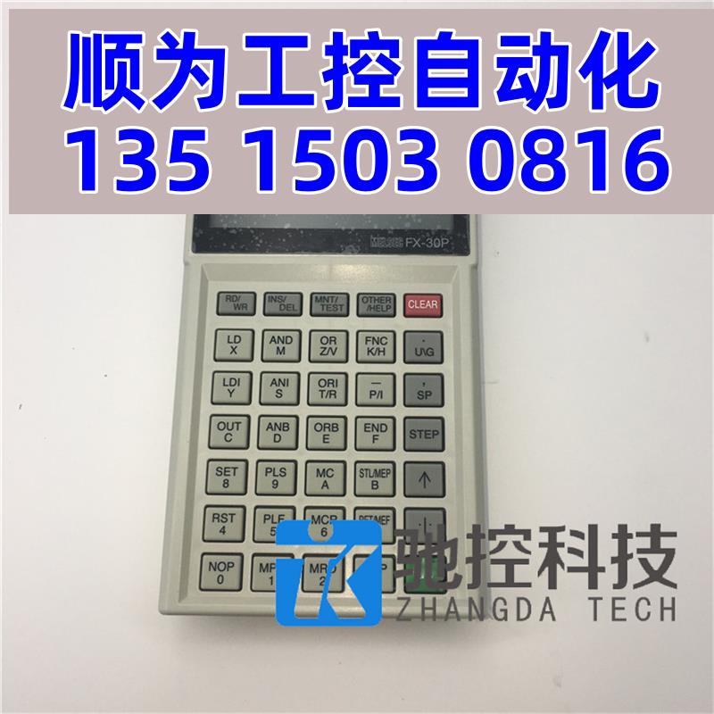 议价全新进口原装正品三菱PLC手持编程器FX-30P替代FX-20P-E-现货