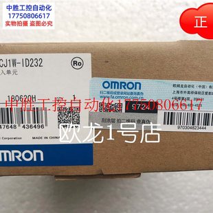 全新正品 议价 议价现货 ID232 输入单元 原装 CJ1W PLC