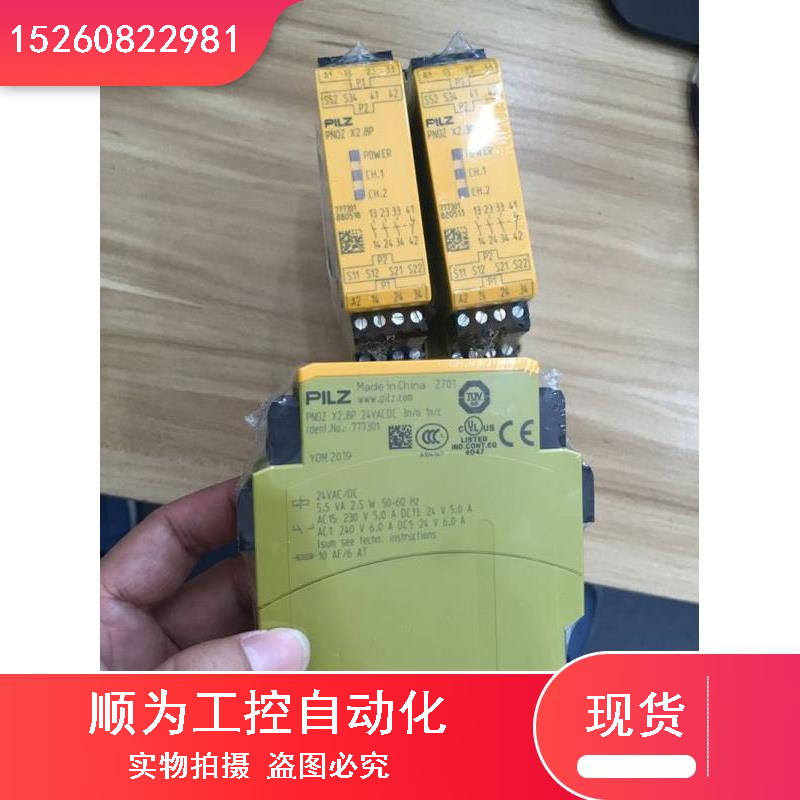 议价* PNOZ X2.8P 777301G1皮尔兹 PILZ安全继电器全新原装现