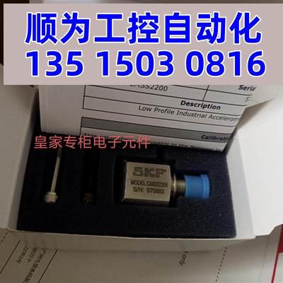 议价SKF振动传感器CMSS2200T CMSS2200-M8  CMSS2100T CMSS21现货