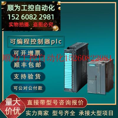 议价 PLC 模块CP340处理器 6ES7340-1CH02-0AE0带RS-422/485现货