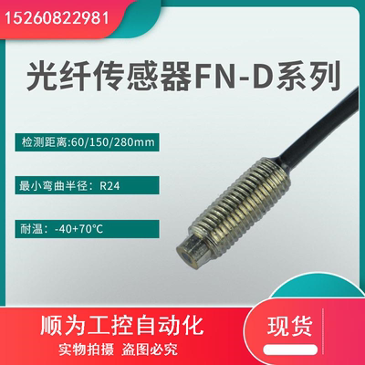 议价全新光纤放大器传感器FM-E31/FN-D110/FN-D076/FN-T064现