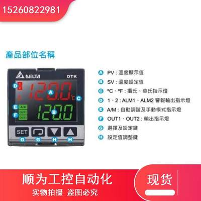 议价台达温控器 DTK7272R01 C01 V01 DTK7272R12 C12 V12 新世代