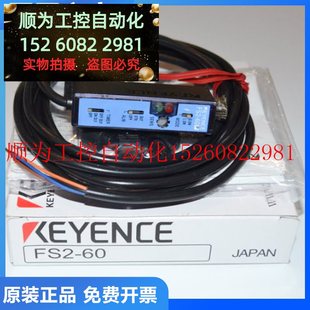 议价 全新现货KEYENCE光电开关传感器光纤放大器 FS2 60P现货