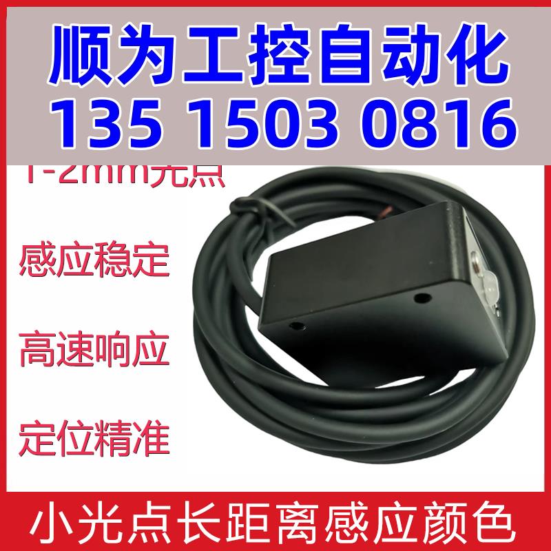 议价定制可编程自扩充激光颜色传感器AX300M高速0.05ms测线序现货