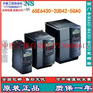 400V 250kW现货 2UD42 议价 5GA0MM430 无滤波器 6SE6430 3AC