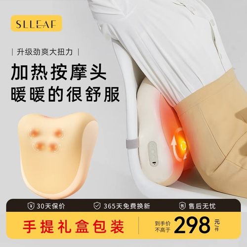 素沭按摩器腰部背部肩颈靠垫