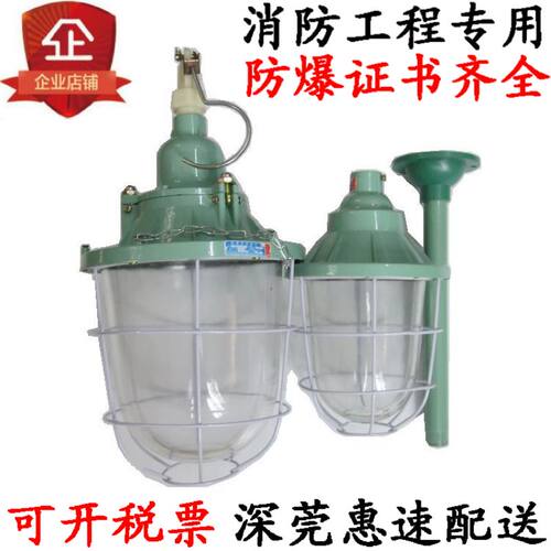 隔爆型防爆灯100w工厂仓库油站
