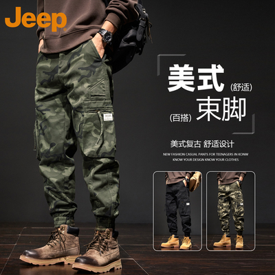 JEEP吉普迷彩束脚工装休闲裤男