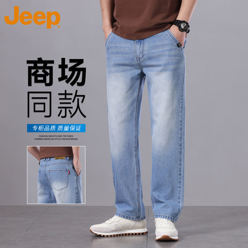 JEEP吉普纯棉宽松直筒男牛仔裤