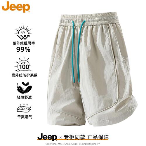 JEEP吉普夏季冰丝速干五分短裤