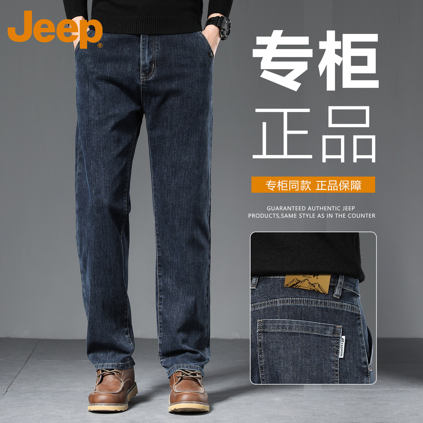 JEEP吉普高端牛仔裤男款夏季薄款2026新款中年男士宽松直筒长裤子