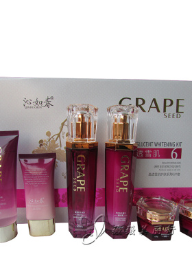 正品沁如春晶透嫩肤6件套