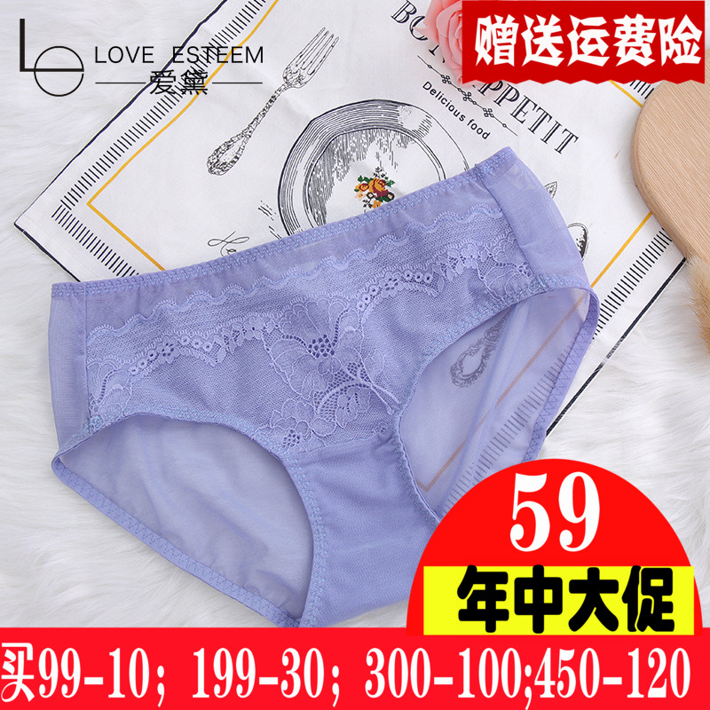 爱黛2019新品性感蕾丝网纱中腰三角裤舒适提臀女士内裤A6672H