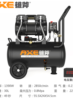 雄斧1390W无油静音铜芯空压机便携小型高效气泵木工装修 喷真石漆