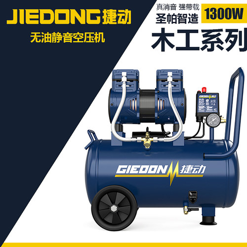 捷动木工装修无油静音机浙江