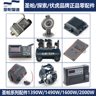 圣帕静音空压机原装 配件探索1390W开关电磁阀缸盖2000W控制器伏虎