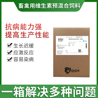 帝斯曼438罗维素鸡用