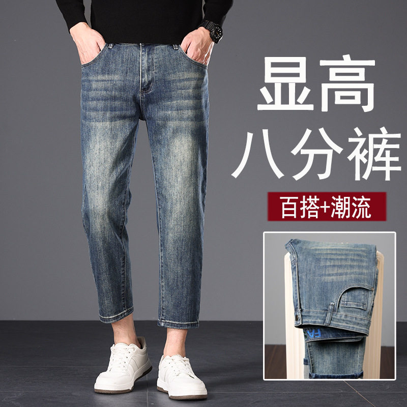 160矮个子牛仔裤 八分裤 九分裤 薄款 加绒两款 新款89裤子