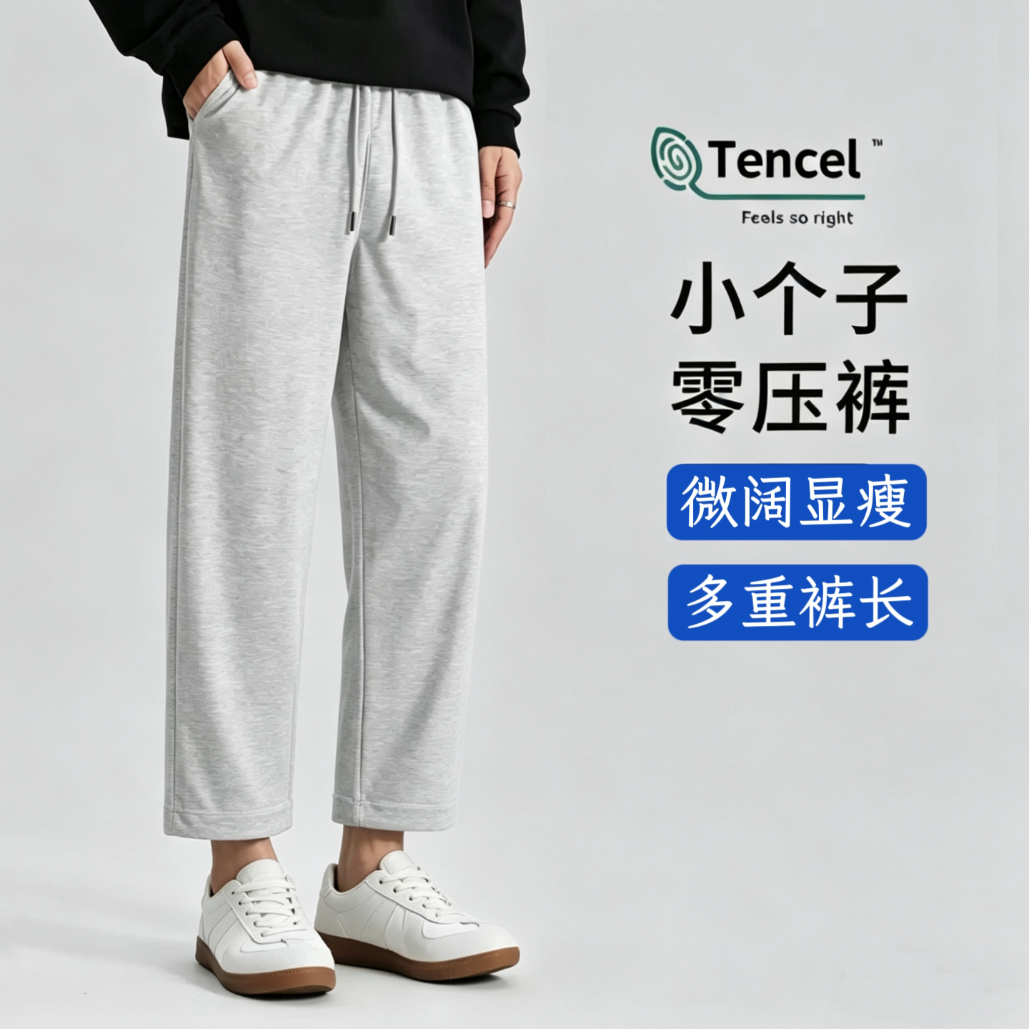 九分裤男夏季薄款冰丝新款垂感男裤阔腿卫裤运动裤小个子卫裤