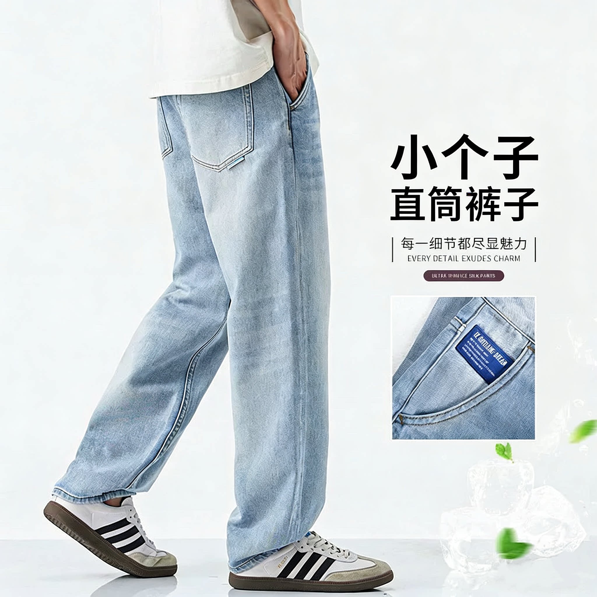155cm小个子八牛仔裤男生矮个子夏季薄款高端8分直筒裤九分矮个子