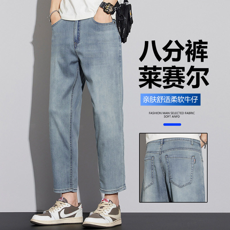 155矮个子牛仔裤 夏季薄款八分牛仔裤男款160小个子直筒裤