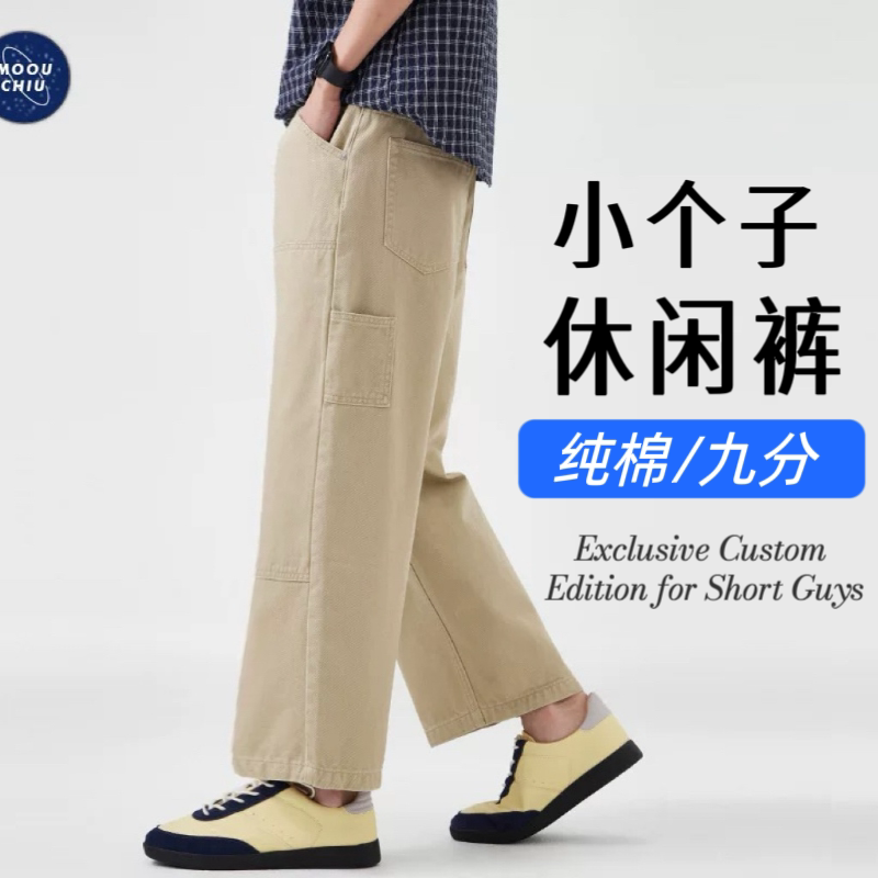 美式小个子九分工装裤休闲裤男士休闲裤