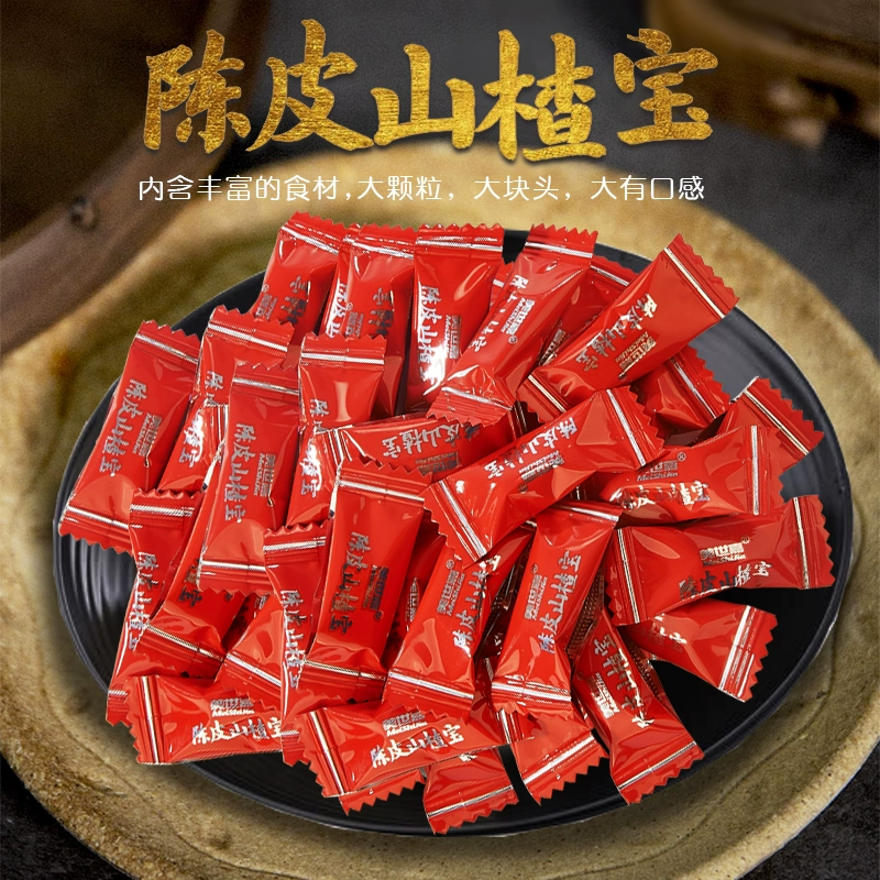 陈皮山楂宝潮汕特产陈皮山楂金桔话梅酸甜办公室零食