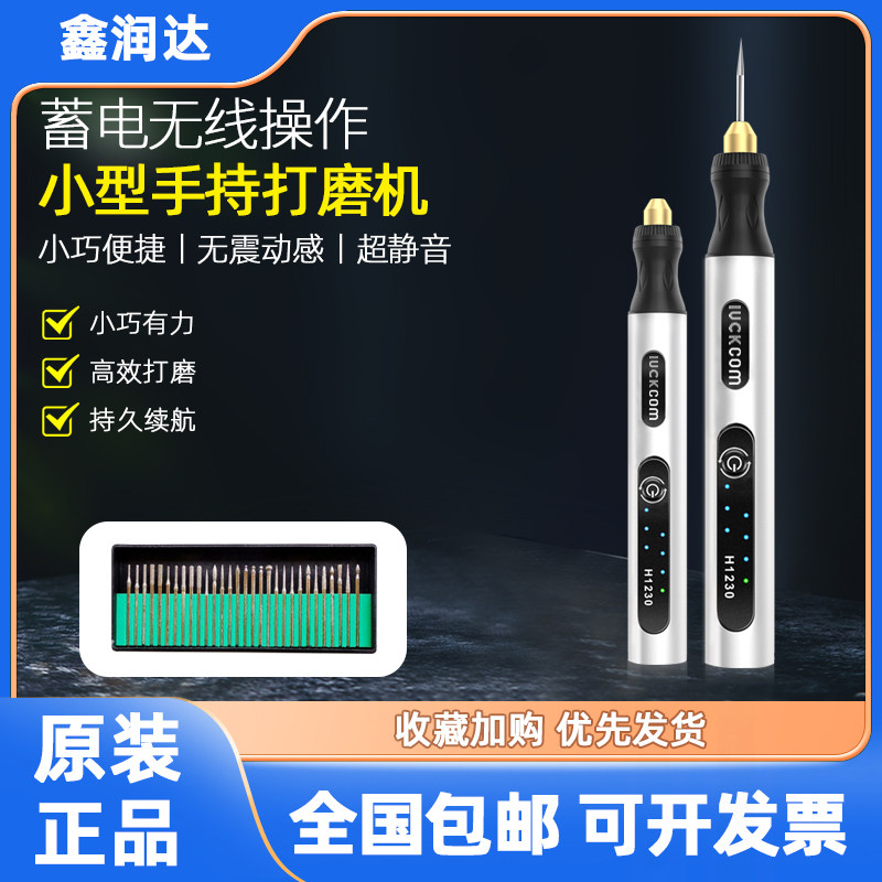 小型手持打磨笔打磨机刻磨机三档五档调速模具抛光机电动雕刻工具,五金/工具,电磨,淘宝优惠券,粉丝福利购,淘宝优惠卷
