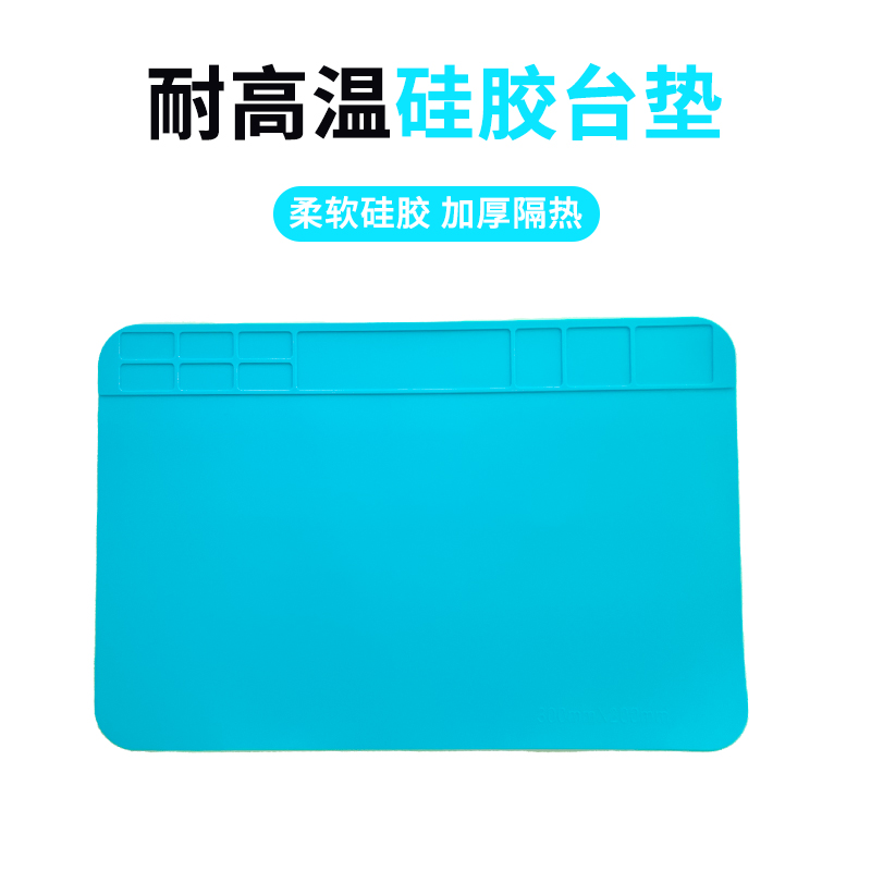 手机维修耐高温硅胶垫