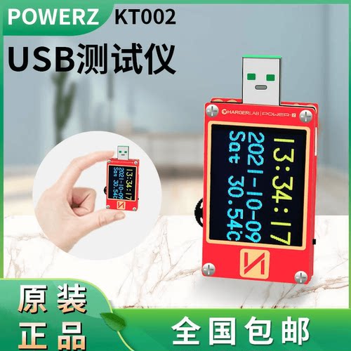 USB测试仪电压电流表KT002