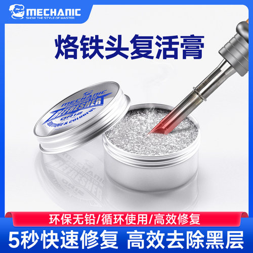 烙铁头复活膏天然无铅