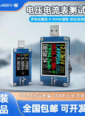 YK001测试仪USB电压电流表快充数据线充电头检测仪PD诱骗器YK003C