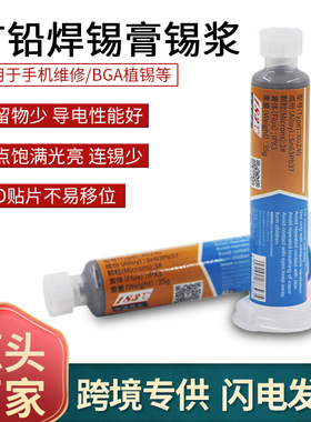 香港维修佬SMT/BGA锡泥XGZ40针筒锡浆焊锡膏手机维修锡泥