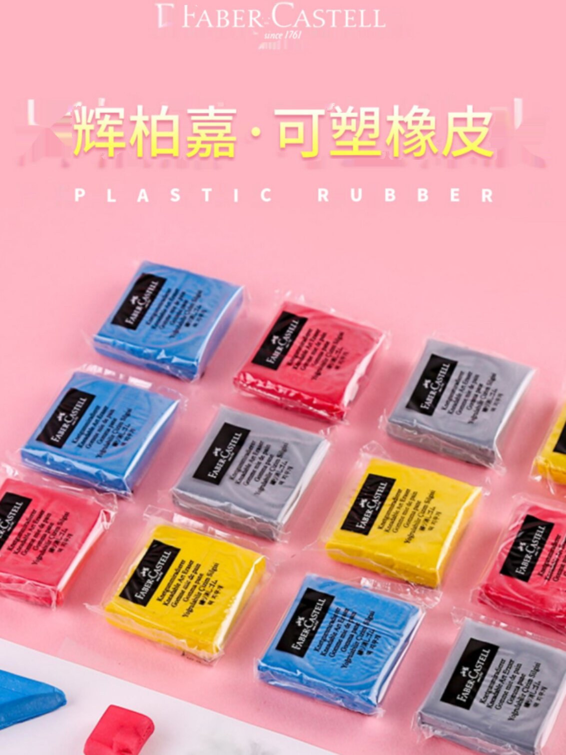 FABER-CASTELL 플라스틱 지우개 7020 스케치 부드러운 PLASTICINE 탄소 펜 고무 고광택 지우개를 사용하여 밝게하고 가소화합니다