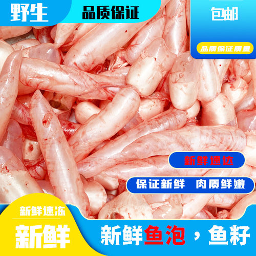 微山湖新鲜鱼杂鱼泡鱼籽