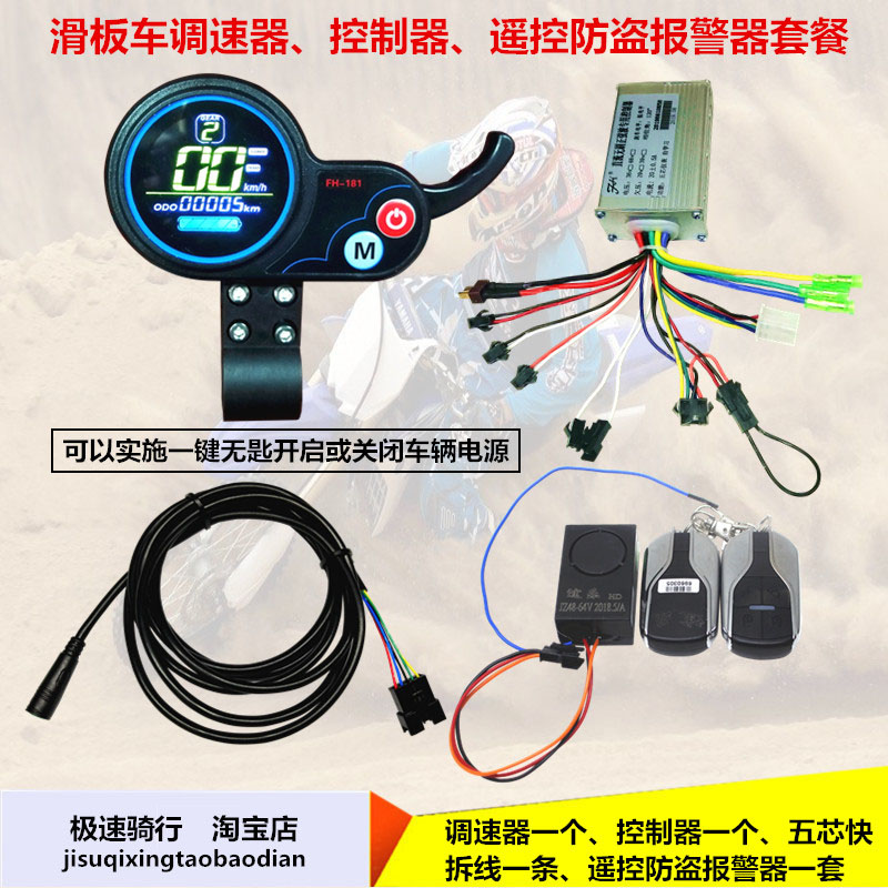 电动滑板车36V48V350W仪表带USB充电指勾式转把仪表滑板车控制器