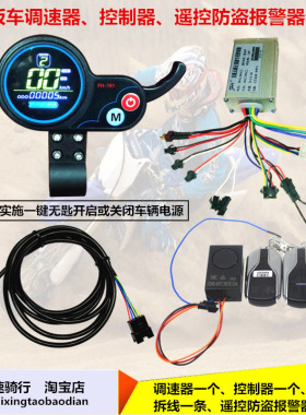 电动滑板车36V48V350W仪表带USB充电指勾式转把仪表滑板车控制器