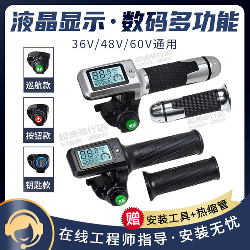 新款36v48v60电动车液晶