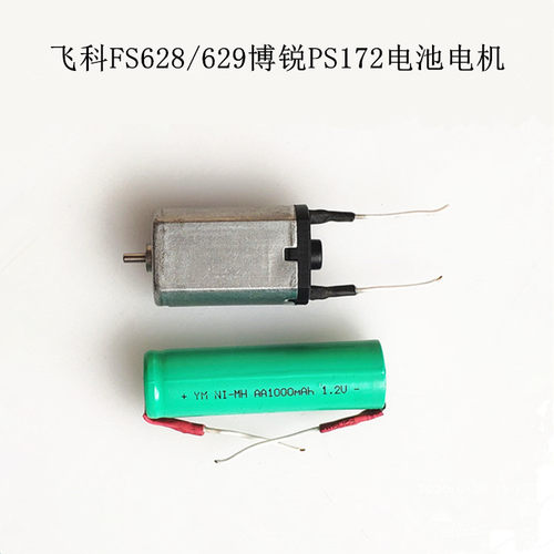 剃须刀飞科FS628629博锐ps172