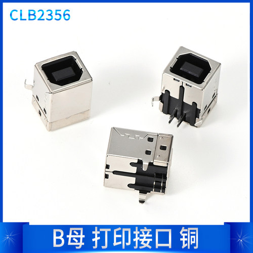 黑胶d型母座打印机弯针接口