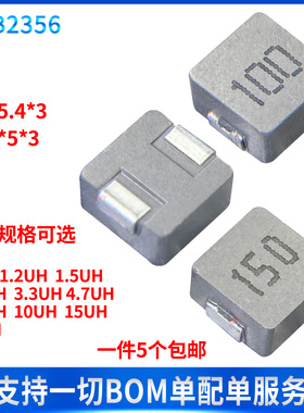 MWSA0503S系列一体成型电感1/1.2/1.5/2.2/3.3/4.7/10/15/22UH
