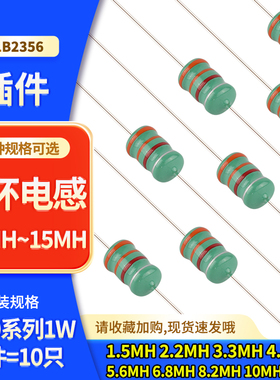 0510色码电感1W 1.5MH 2.2MH 2.7MH 3.3MH 4.7MH 6.8MH 10MH 15MH